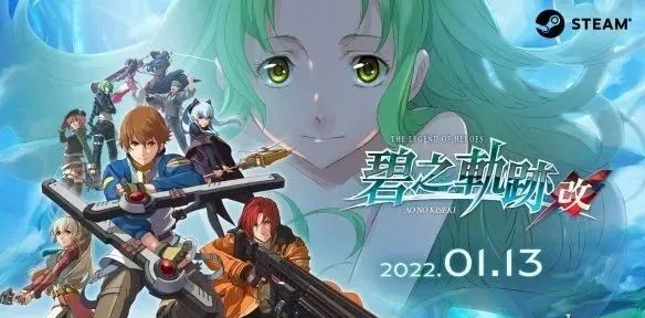 碧之轨迹改switch时间,碧之轨迹改pc