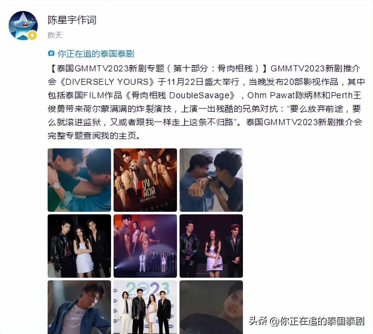 泰国评论陈星宇,陈星宇分享泰国娱乐新闻