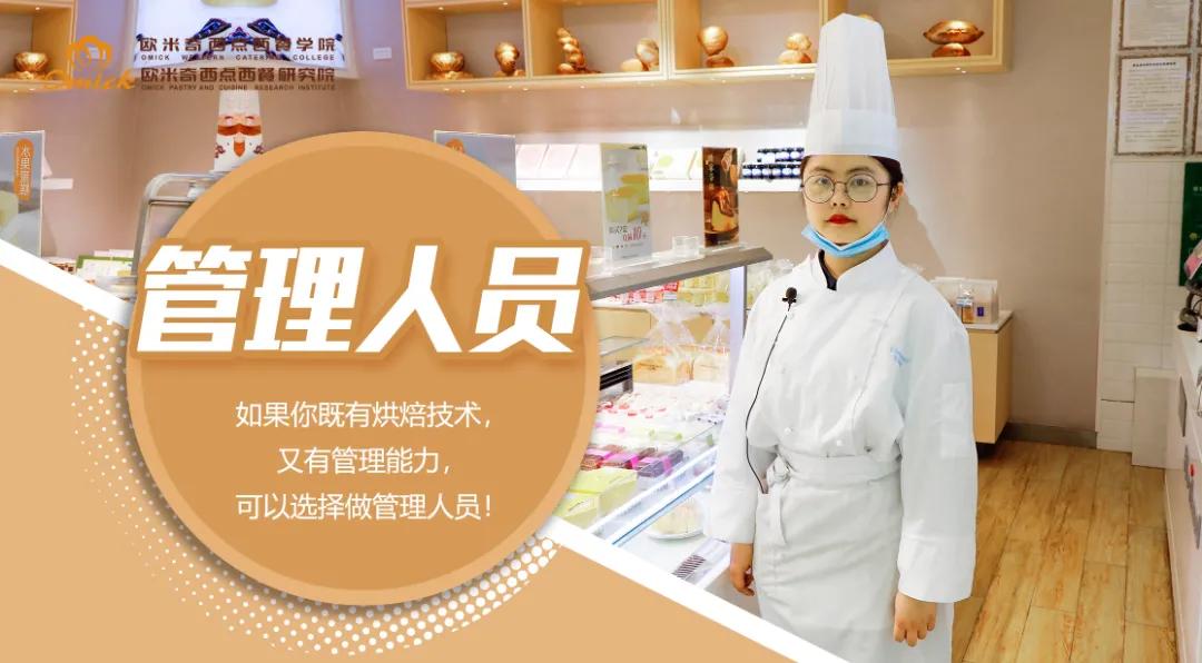 在重庆学习西点烘焙前景怎么样,西点烹饪就业前景