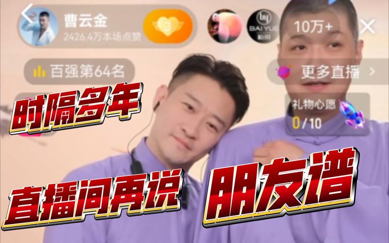 曹云金郭德纲同台最后一场相声,曹云金最后一次和郭德纲说相声