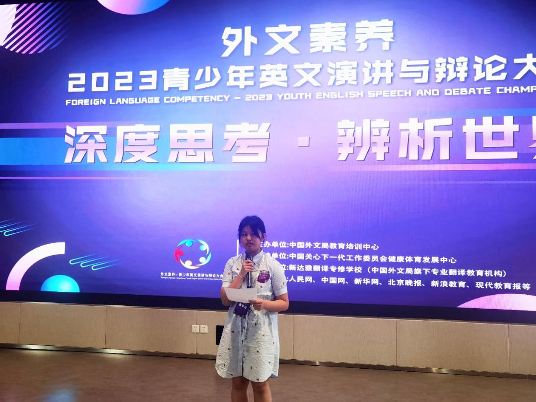 深度思考，辨析世界！2023青少年英文演讲与辩论大会在新川举行