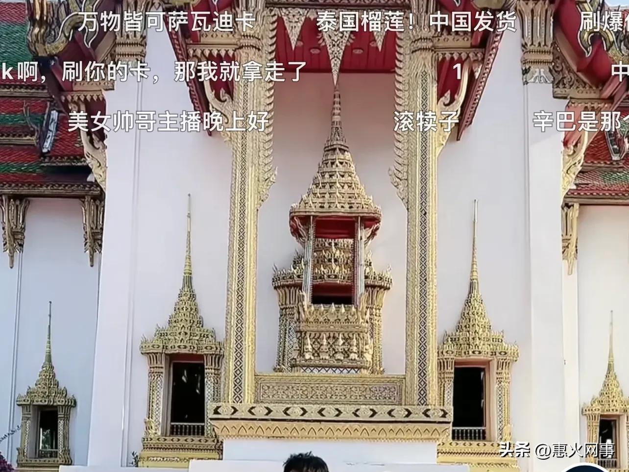 中国网红在泰国要买下皇宫酒店,中国网红买泰国皇室酒店