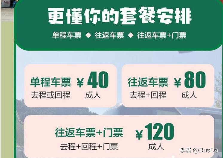 慕田峪长城旅游攻略,慕田峪长城坐车攻略