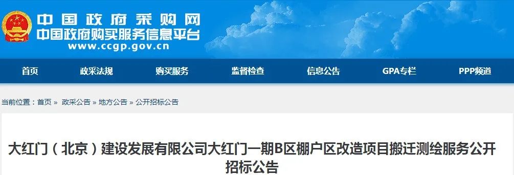 丰台区2023重要棚改项目,丰台区棚改项目名单