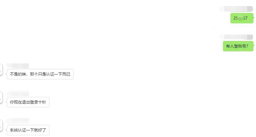 qq好友骗人的套路,近期qq出现的新骗术