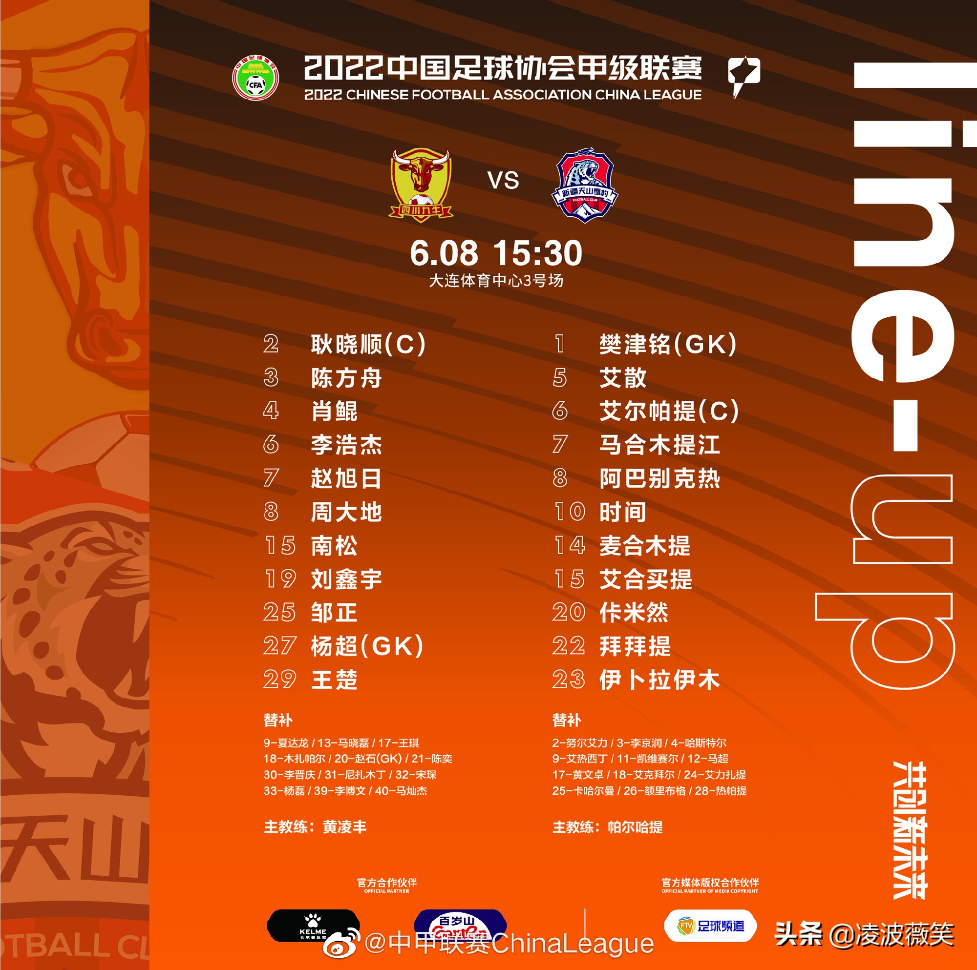 卜鑫最新比分,中甲1-0爆冷