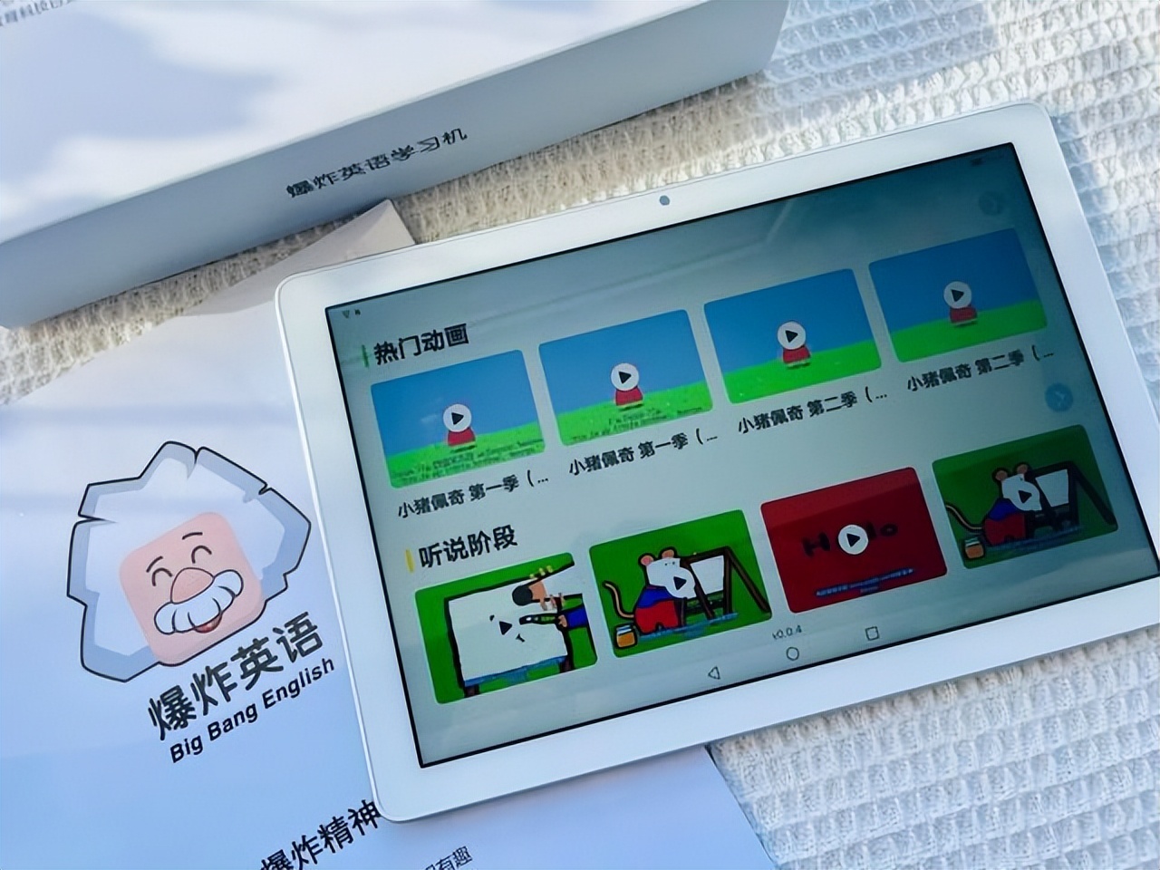 小学生英语学习软件背单词,儿童英语学习背单词