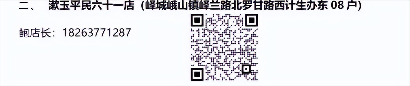 线上购买“四类药品”方式，详戳→