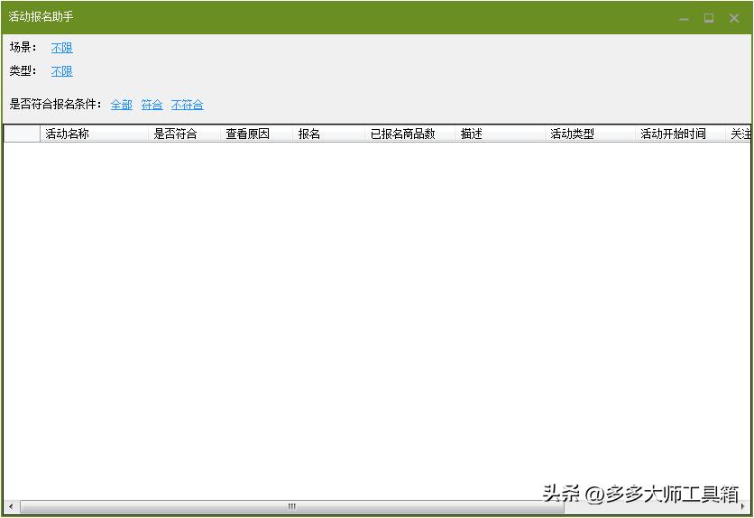 拼多多运营工具推荐,拼多多30元左右产品适合什么推广