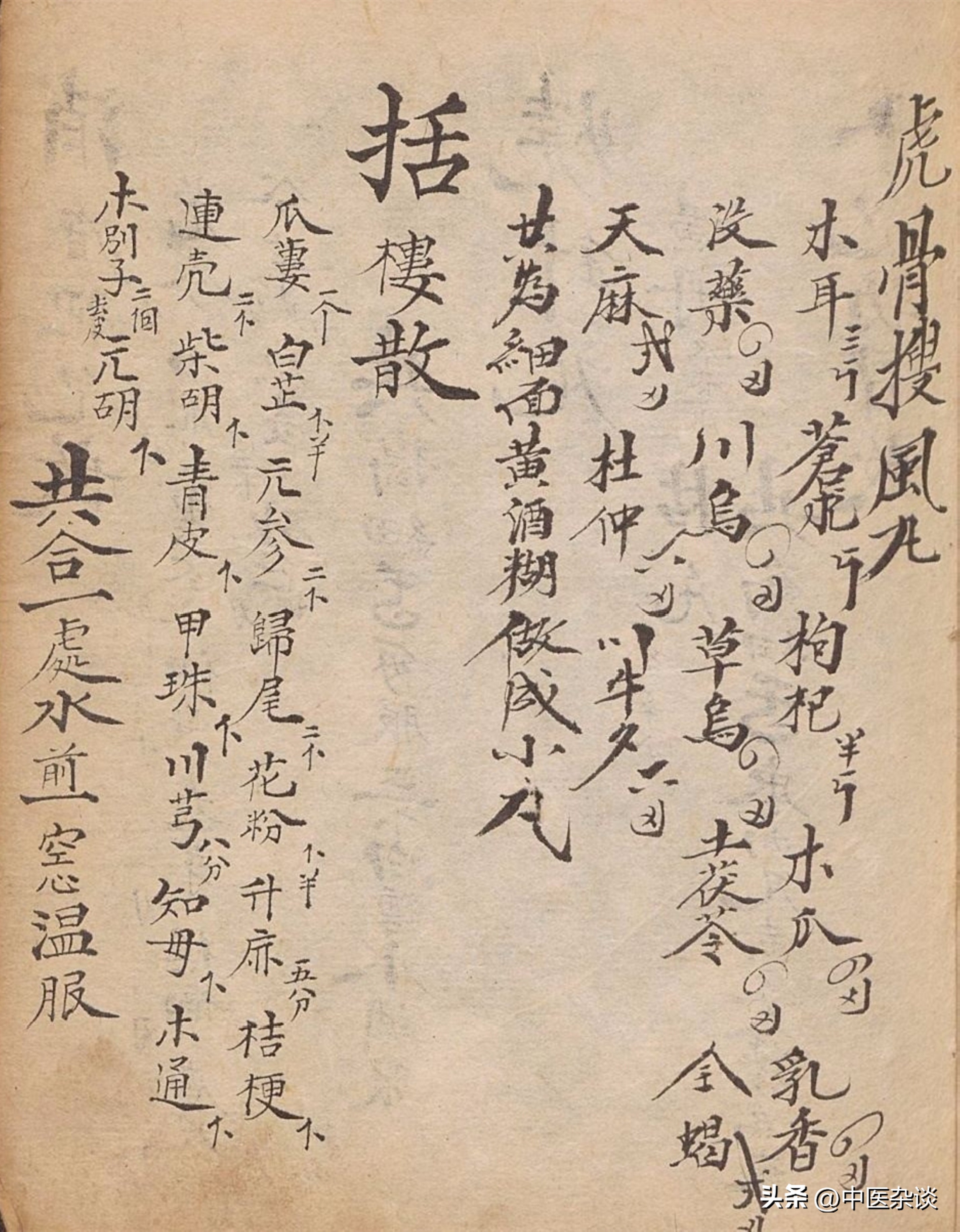 清朝光绪年间重印的医书,清代中医秘传稿本