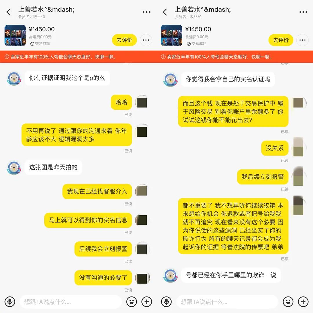 闲鱼被买家骗怎么让平台追回,闲鱼说退100诱导确认收货