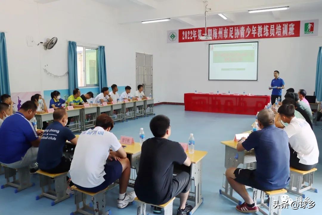 2020中国足球协会教练员培训班,中国足球协会守门员教练员培训班