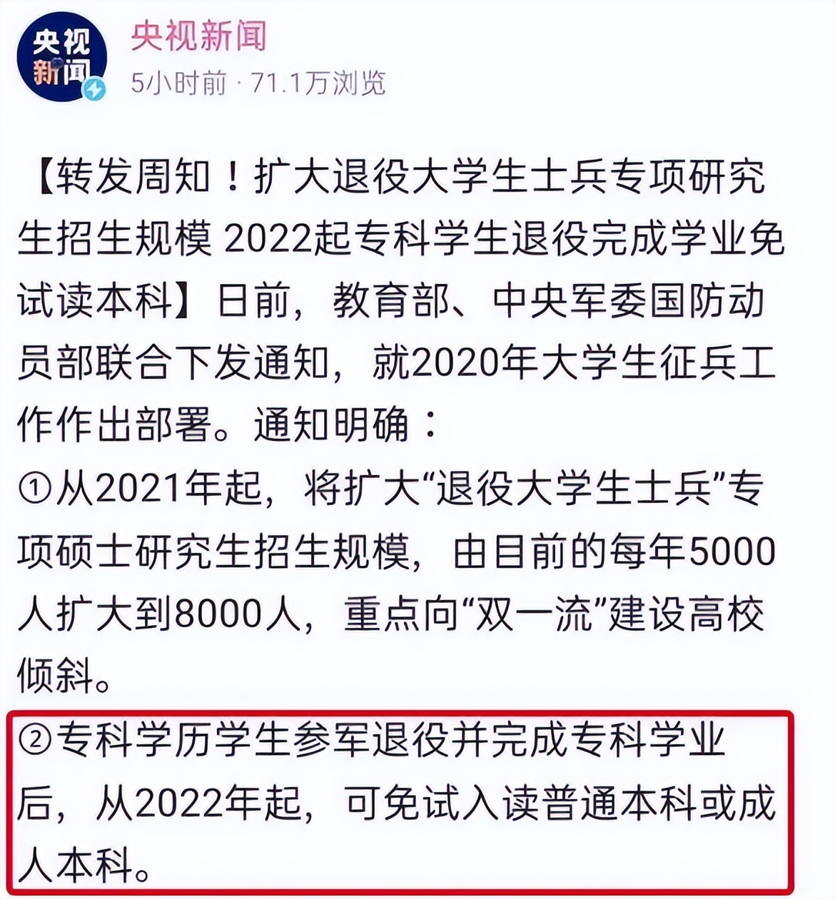 专科院校升本的要求,专科生不能统招专升本怎么办