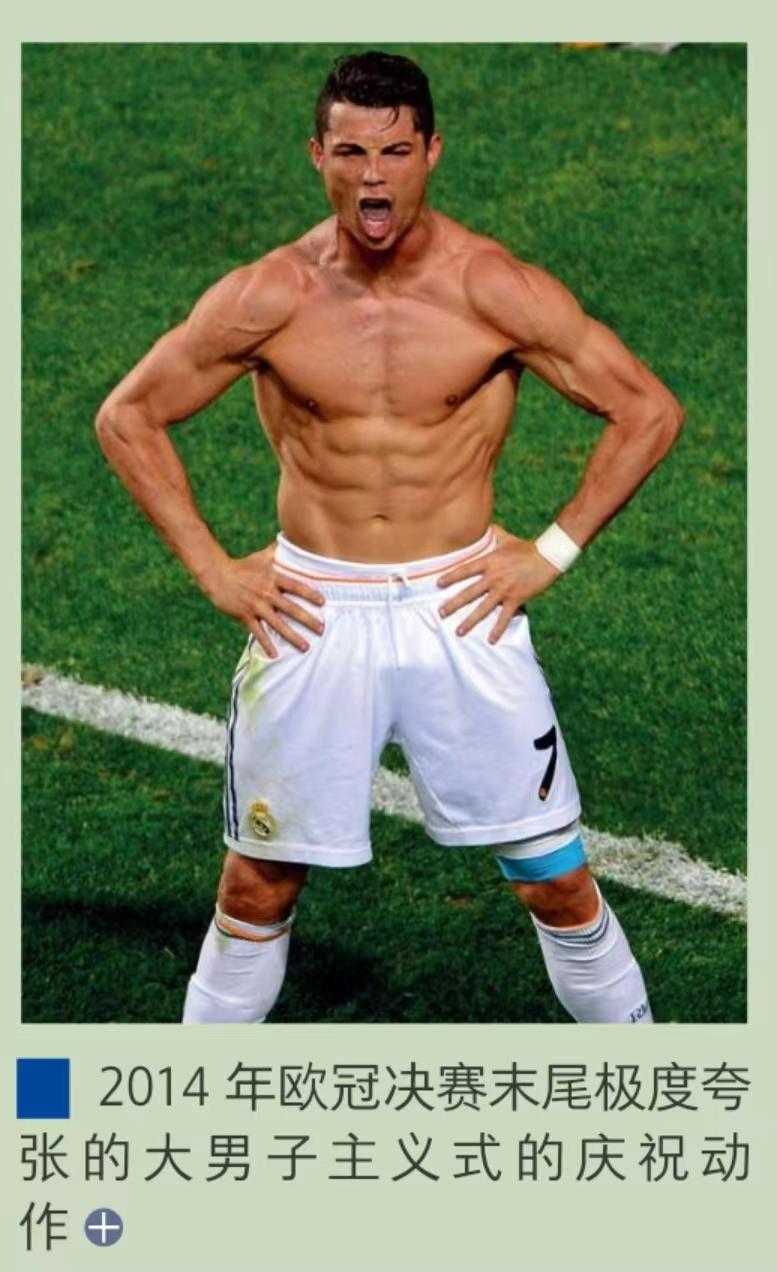 为什么c罗叫c罗,为什么c罗是欧冠之王而不是别人