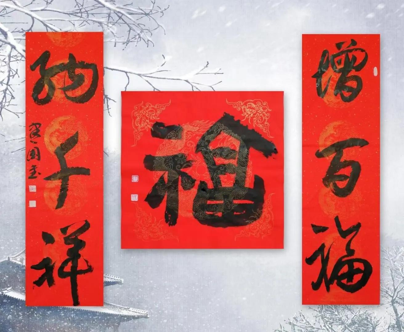 「玉兔报新春」马建国2023书法挂历