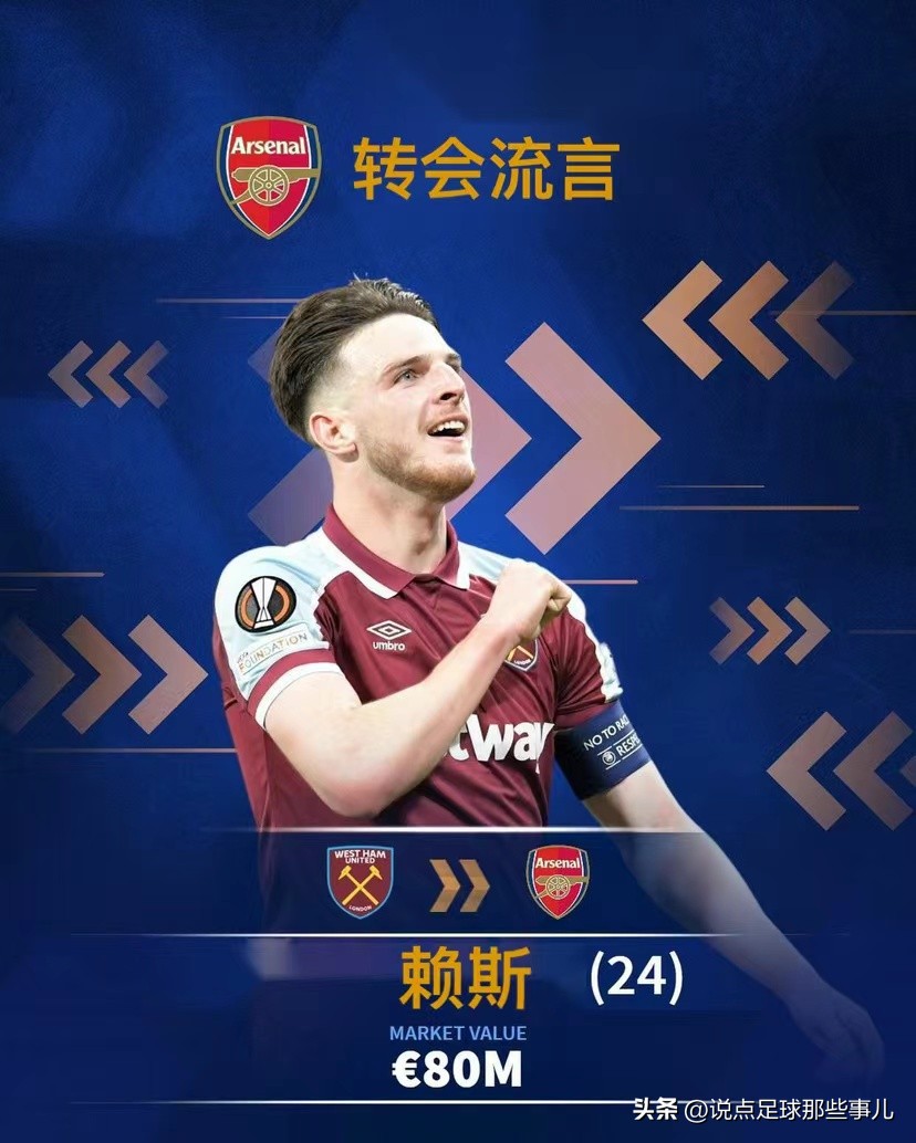 阿森纳临阵换门仍然取胜,冬窗阿森纳视频