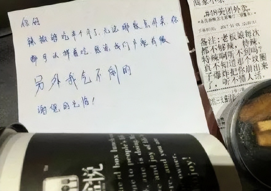 外卖奇葩备注系列,外卖小票的备注