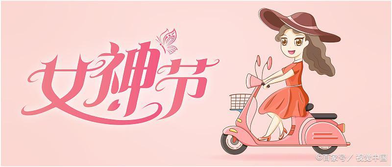 女神节送职工什么礼物最合适,正在追的女孩过女神节送什么礼物