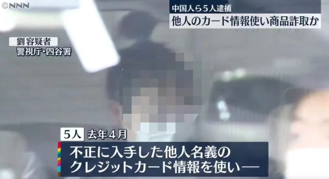 两名华人在美国购物后遭抢劫,盗刷2万回国被抓