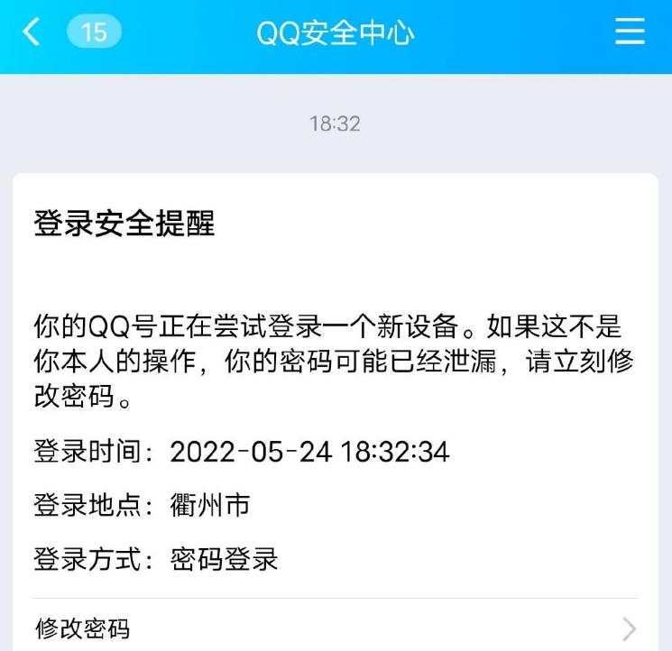 qq大规模被盗被封咋办,qq号被莫名其妙盗了怎么办