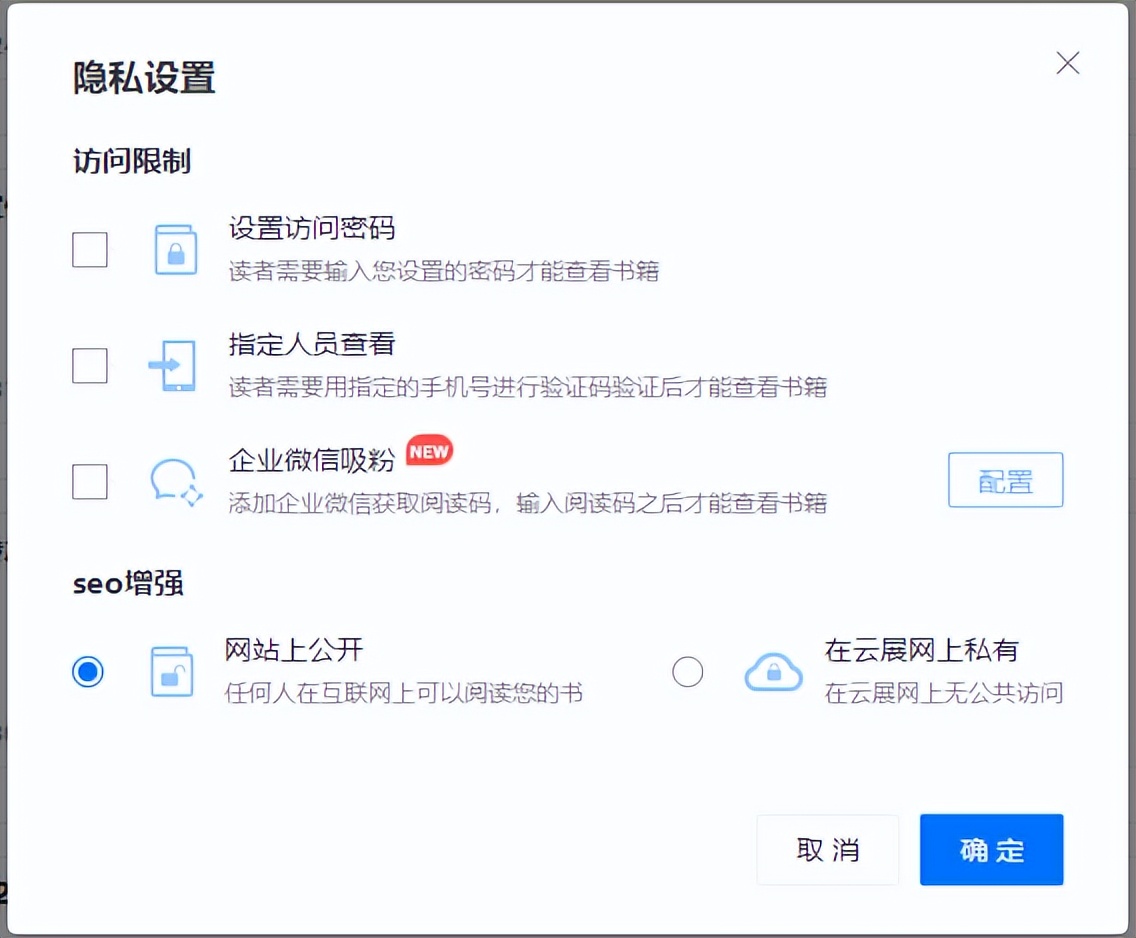 期刊杂志中涉及到不宜被公开的敏感信息，怎么保护？|云展网