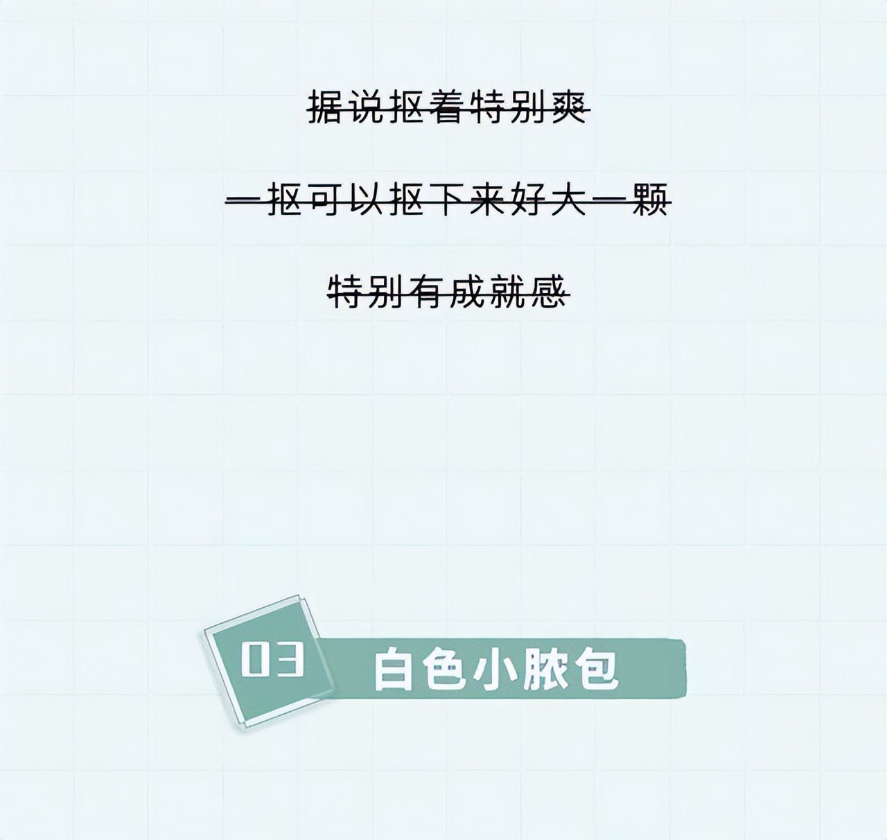 头皮上的白色颗粒,头皮上的白色颗粒是虱子吗