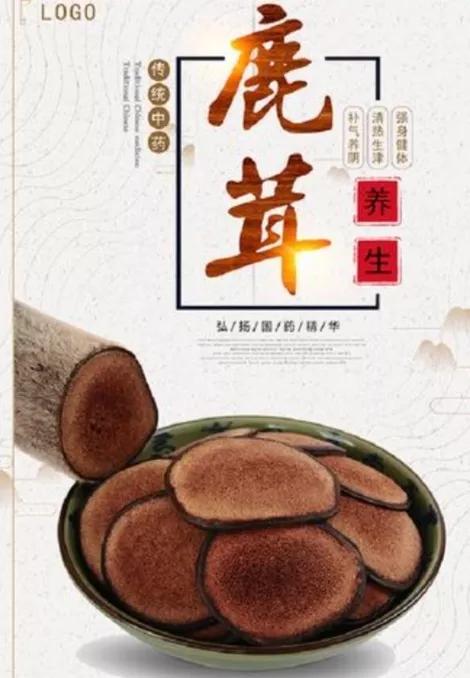 每日一药鹿茸,每日一味中药人参