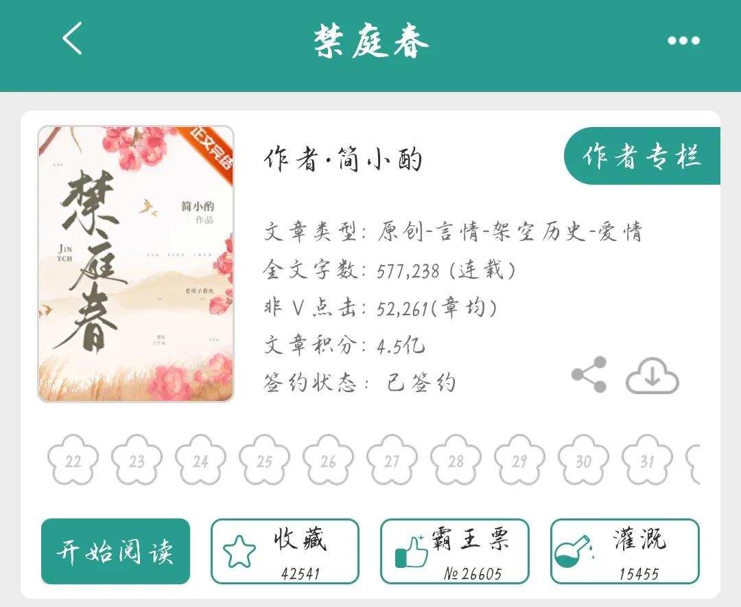 玄幻仙侠虐心古言,腹黑男主古言玄幻仙侠小说推荐