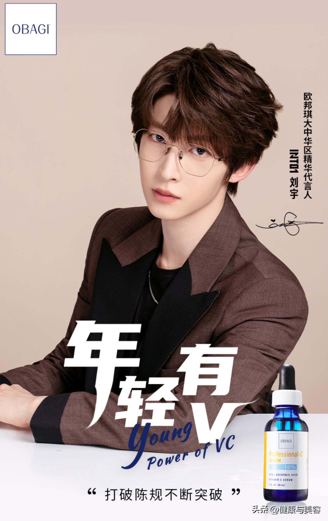 HB美容圈|刘宇、时代少年团探索非凡修护能量,为肌肤注入满满能量的新品