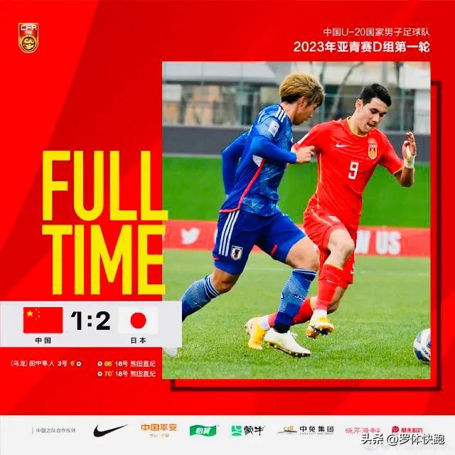 国足日本u20打架,u20国足vsu20日本回放