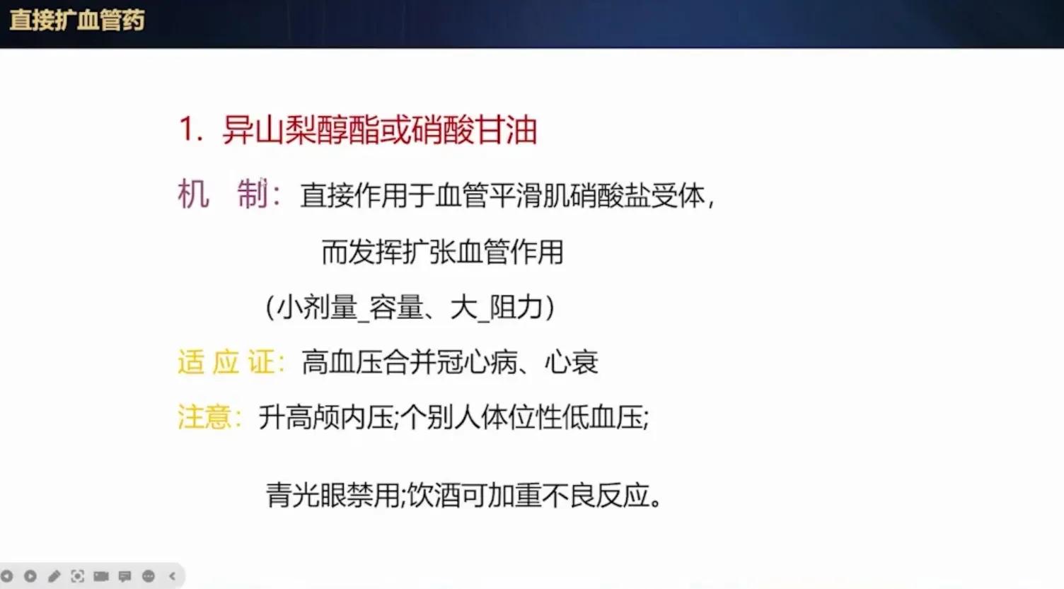 高血压急症的诊断标准,高血压急症的诊治要点
