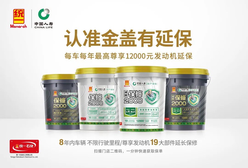 统一润滑油大众认证,统一润滑油延保油价格