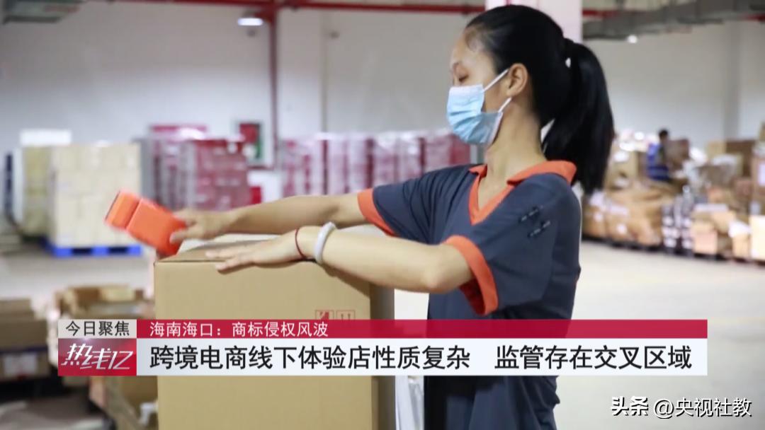 跨境电商商标侵权纠纷,跨境电商商标权侵权责任认定