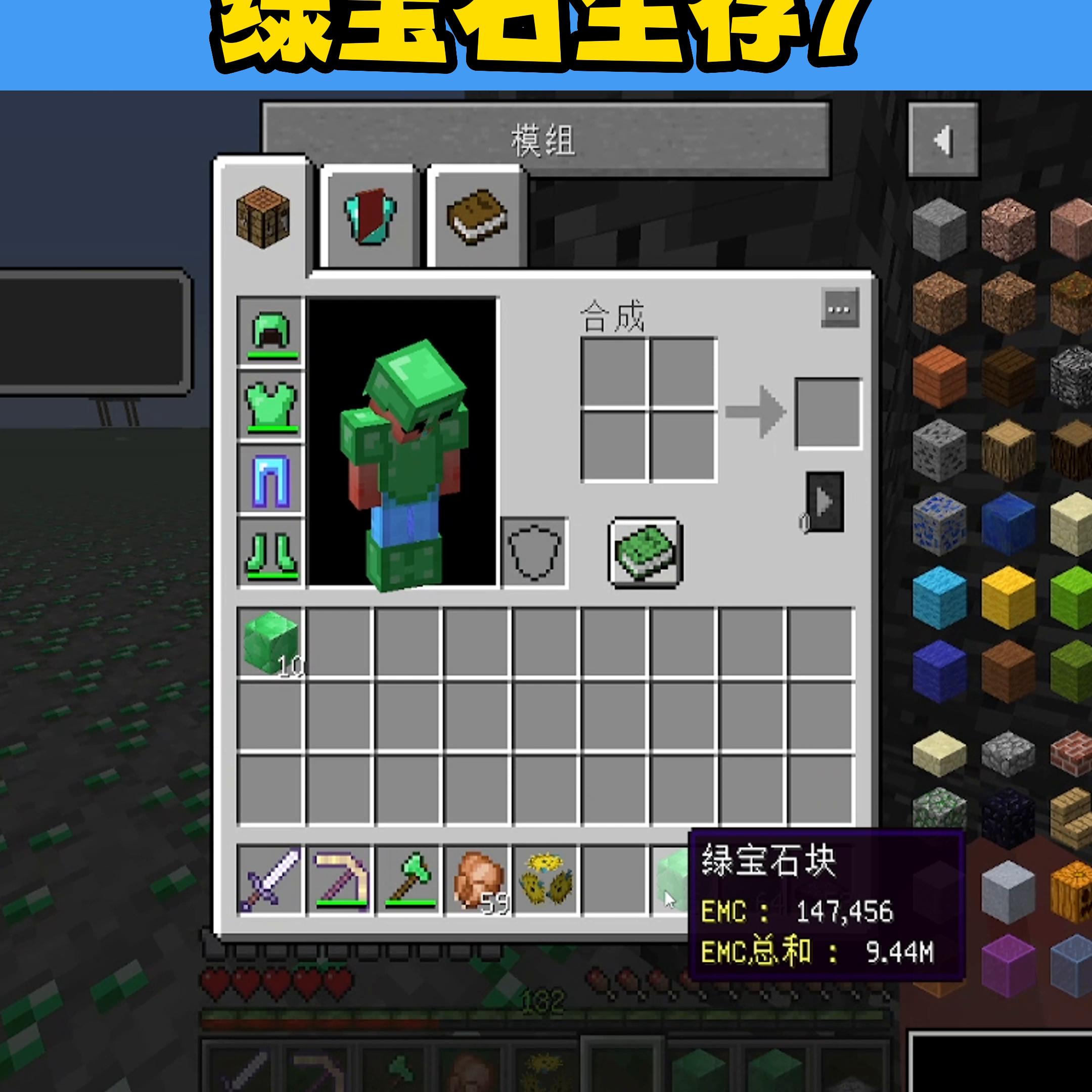 绿宝石生存点,绿宝石生存17