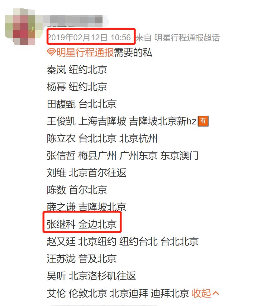 张继科几个前女友曝光,张继科曝光前女友照片