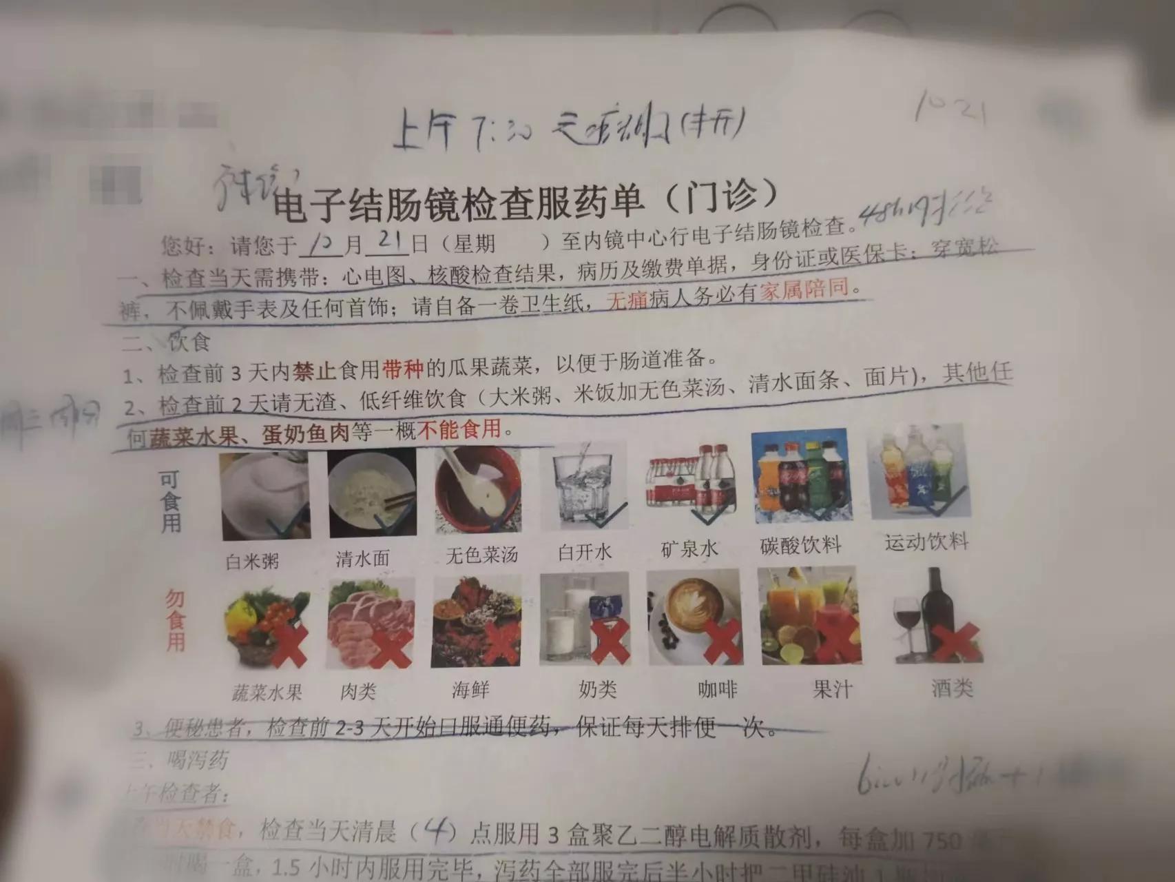 肠胃镜什么感受,女性做胃肠镜的真实感受