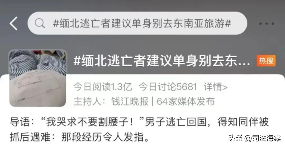 缅北发财梦故事,远赴缅北发财梦