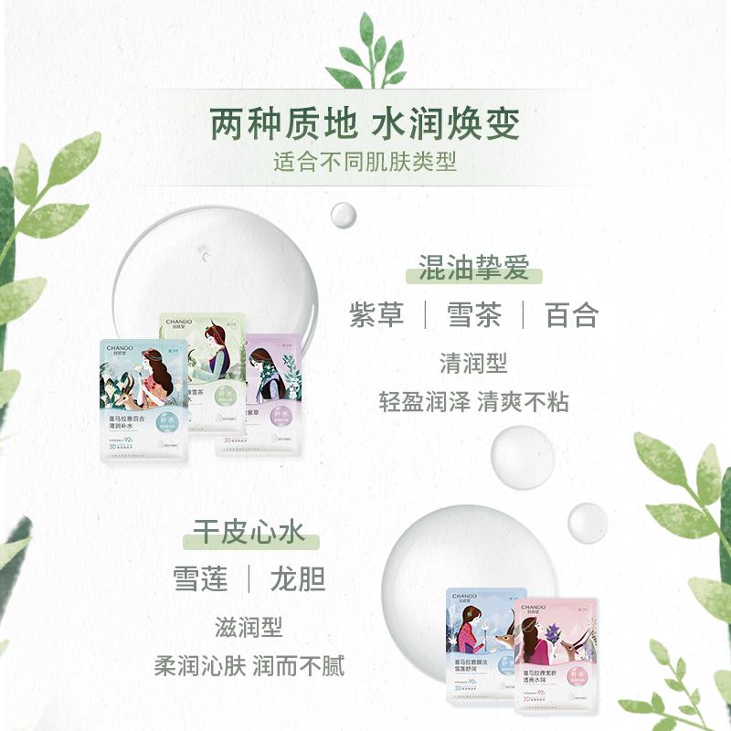 自然堂喜马拉雅补水美白面膜,自然堂喜马拉雅面膜补水淡斑美白