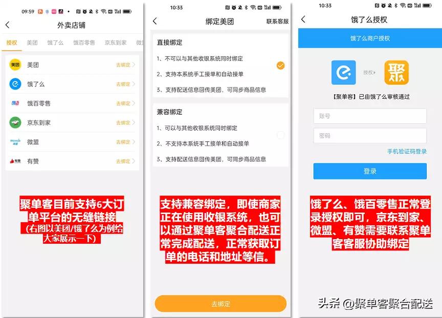 聚单客怎么使用,聚单客聚合配送加盟电话