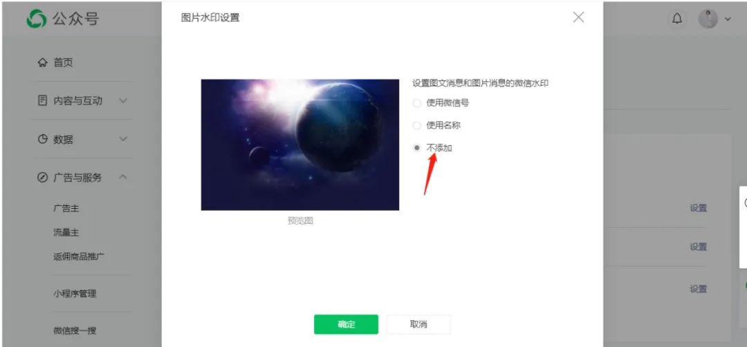 微信公众号封面发出来怎么修改,微信公众号如何设置选几项