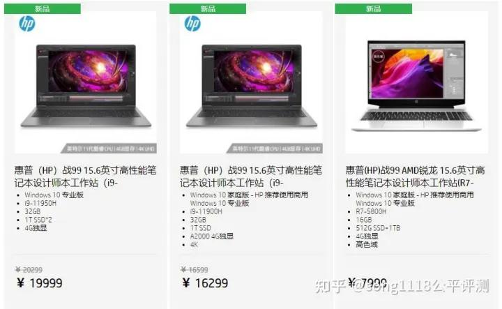 惠普战99高性能工作站级设计本,惠普战992021款工作站