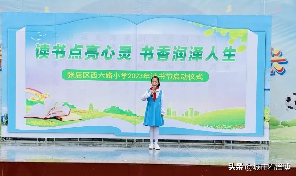 淄博西六路小学2014,淄博西六路小学2004年