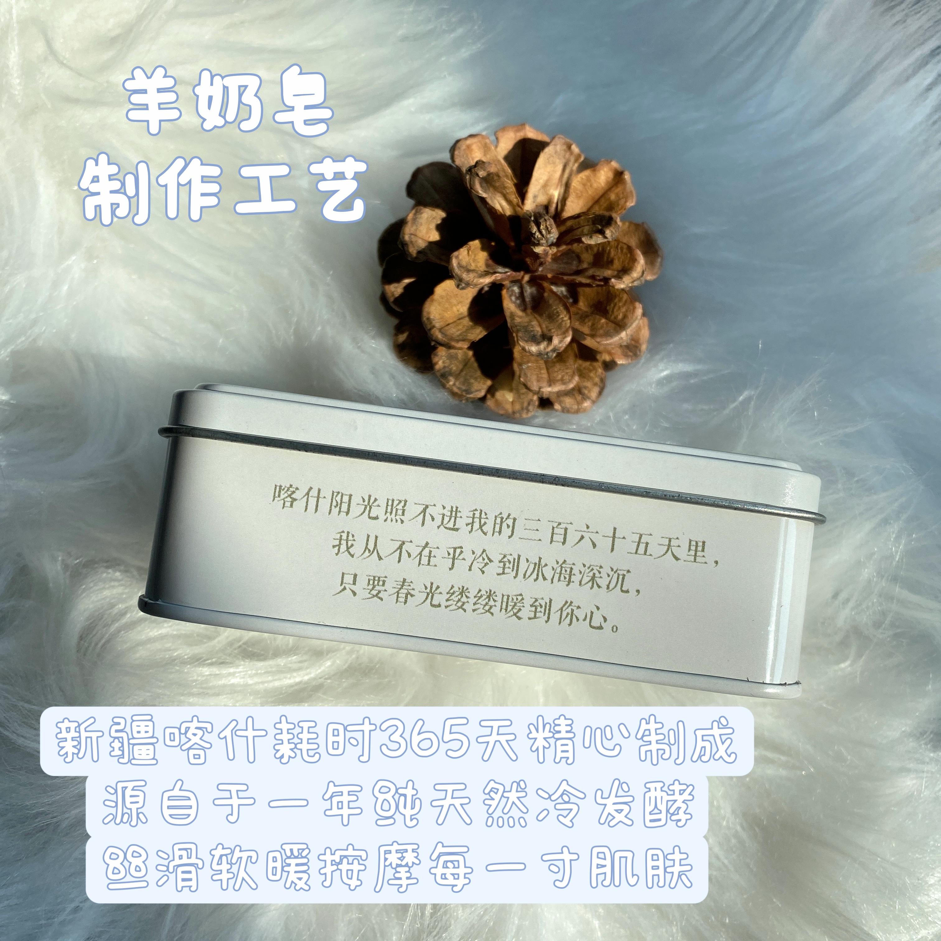 22年第一块奶敷敷的羊奶皂，好想一口把它给吃掉，太实用啦
