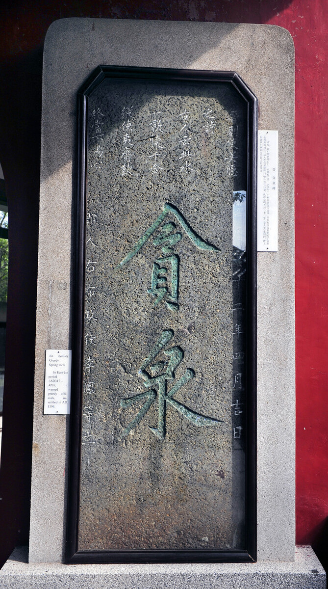 滕王阁序中的贪泉是哪里,滕王阁序中的典故和寓意