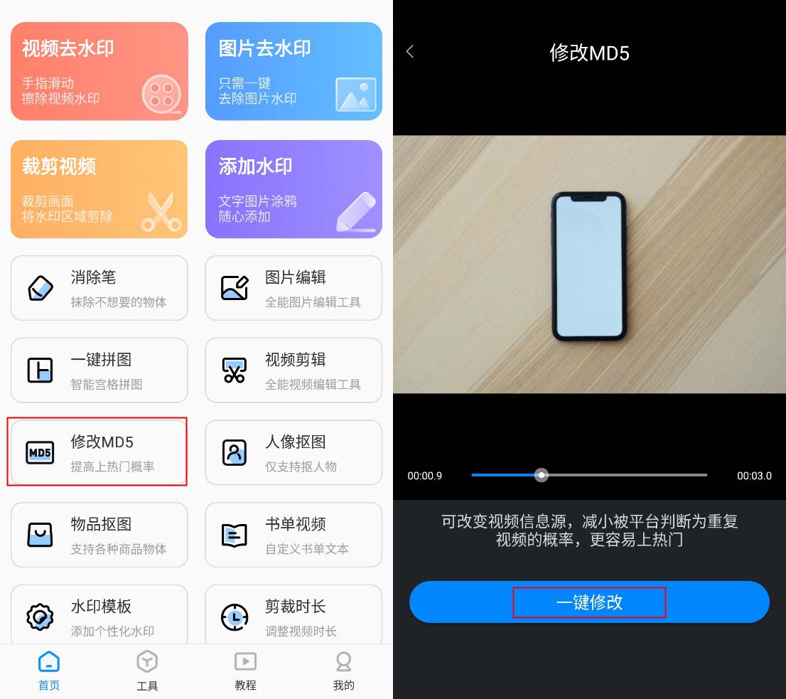 怎么修改原始的md5值,文件md5修改工具