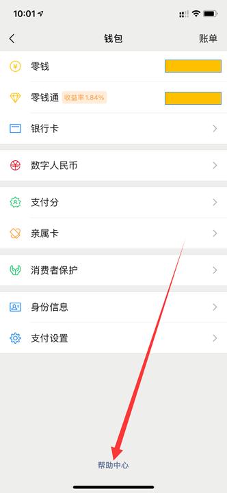 微信支付申请解限制如何操作,微信支付怎么申请解限制