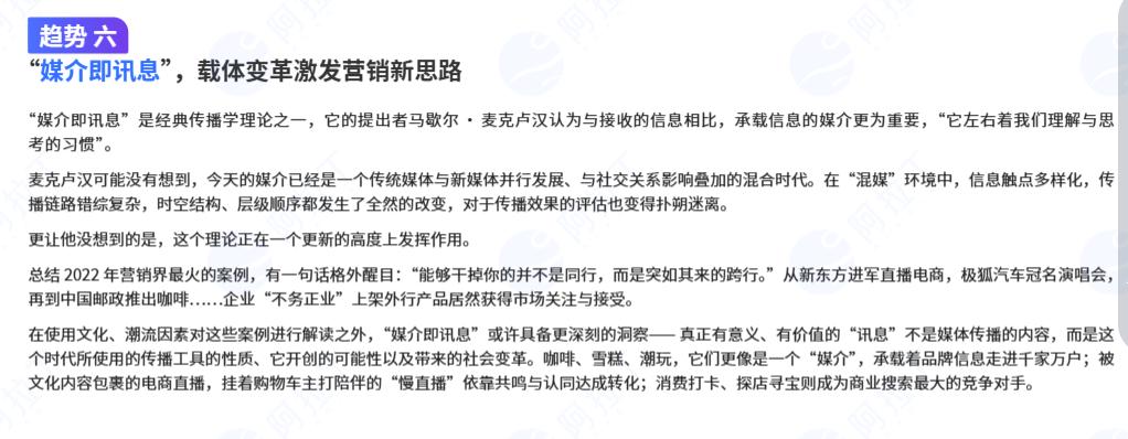 从11个关键词窥探2024营销趋势,2023年营销技巧和营销方法