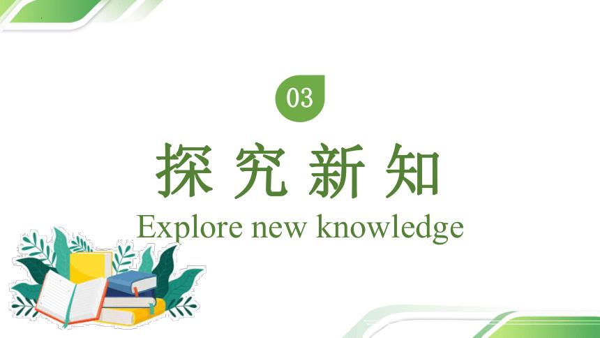 六年级上册数学状元大课堂课件,六年级上册数学总复习的课件