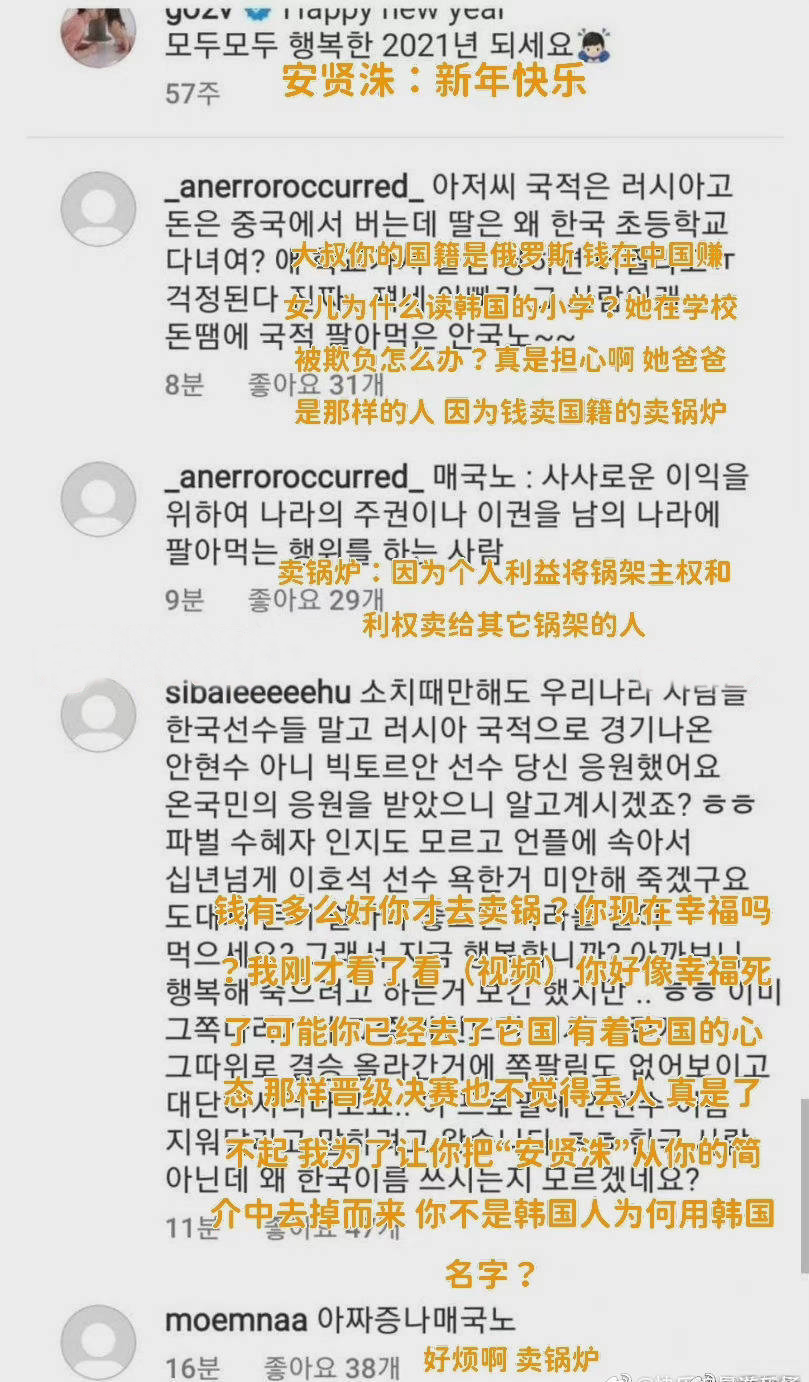 韩国短道速滑丑闻,韩国速滑丑闻