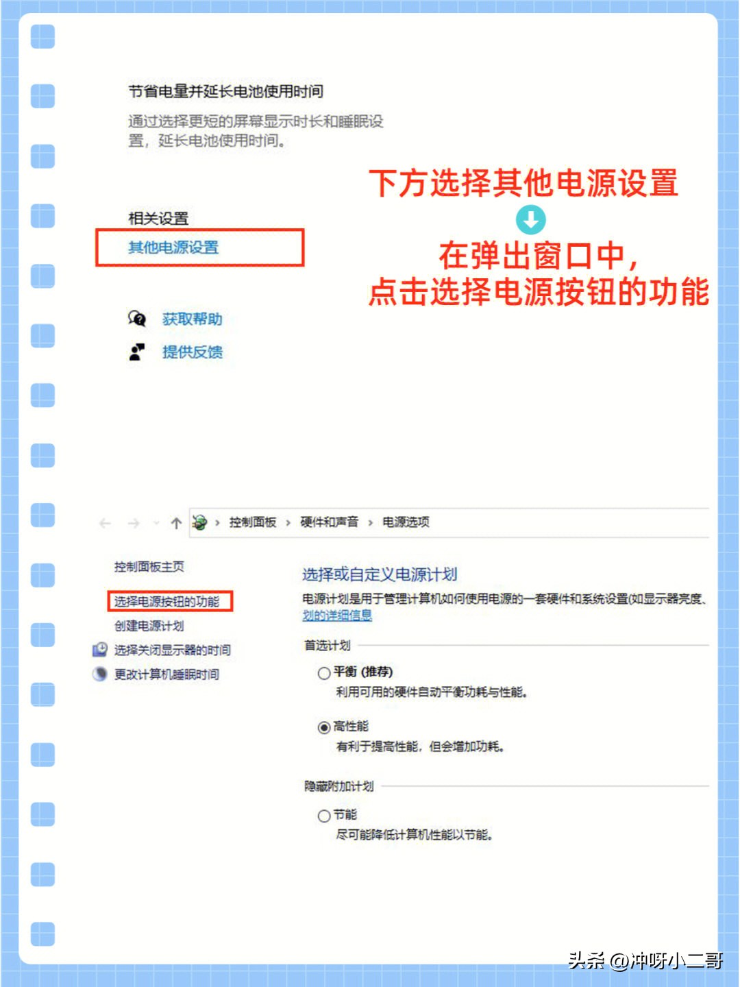 电脑的基本设置常识,新老电脑必备的三种设置